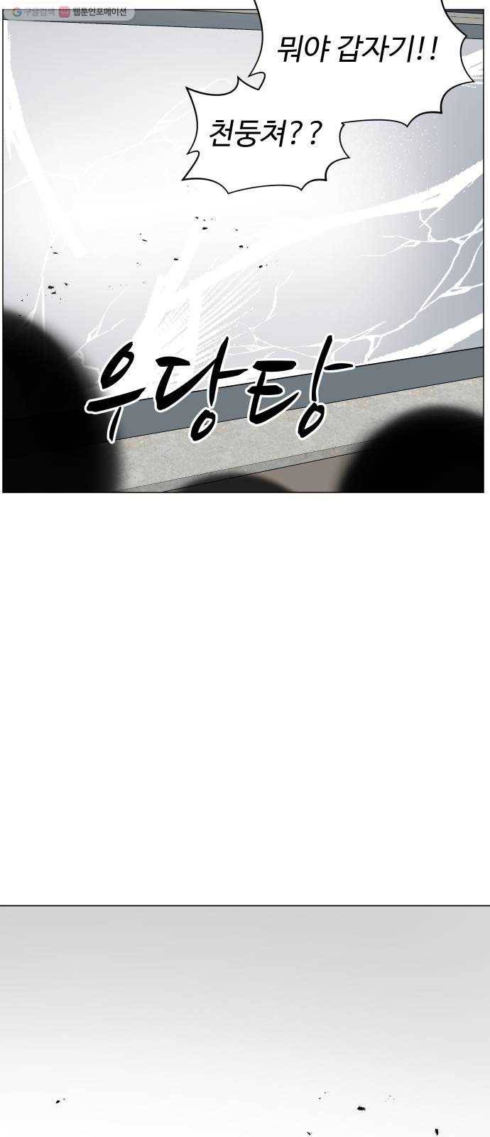 어글리후드 152. 누구세요 67