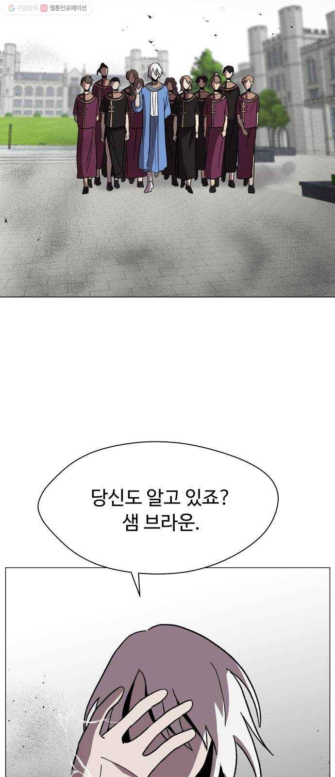 어글리후드 152. 누구세요 68