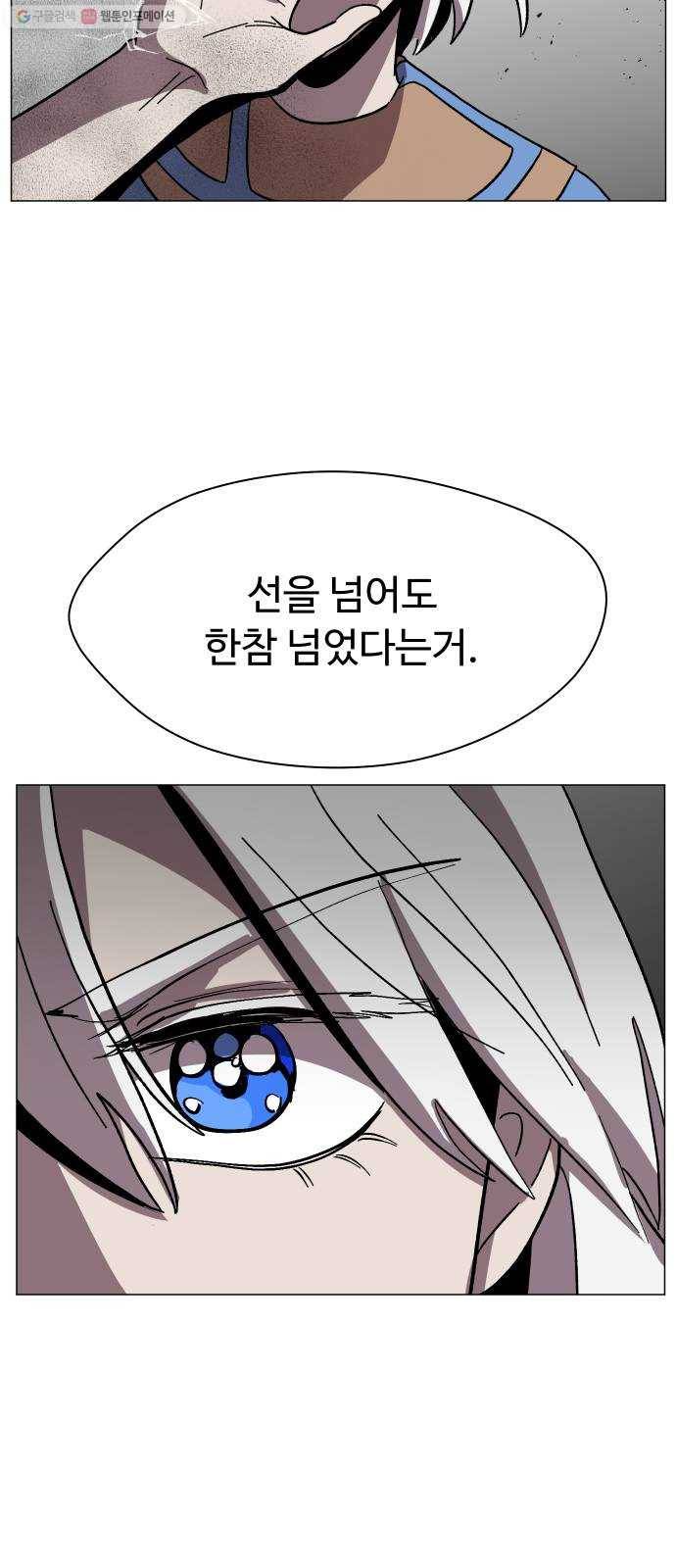 어글리후드 152. 누구세요 69