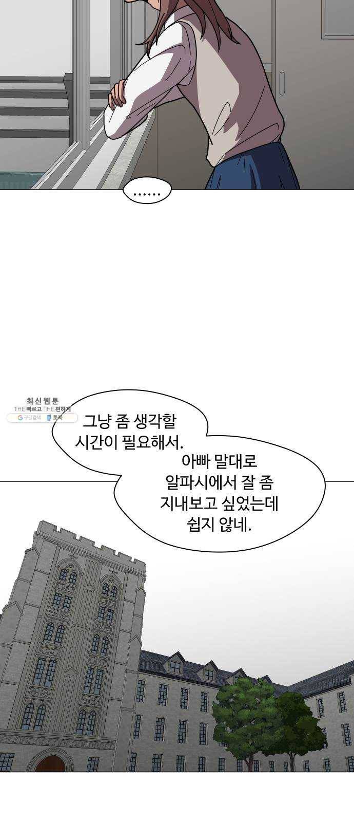 어글리후드 162. 신흥종교 4