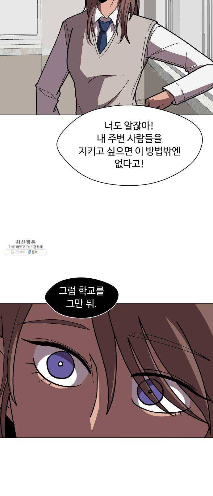 어글리후드 162. 신흥종교 7