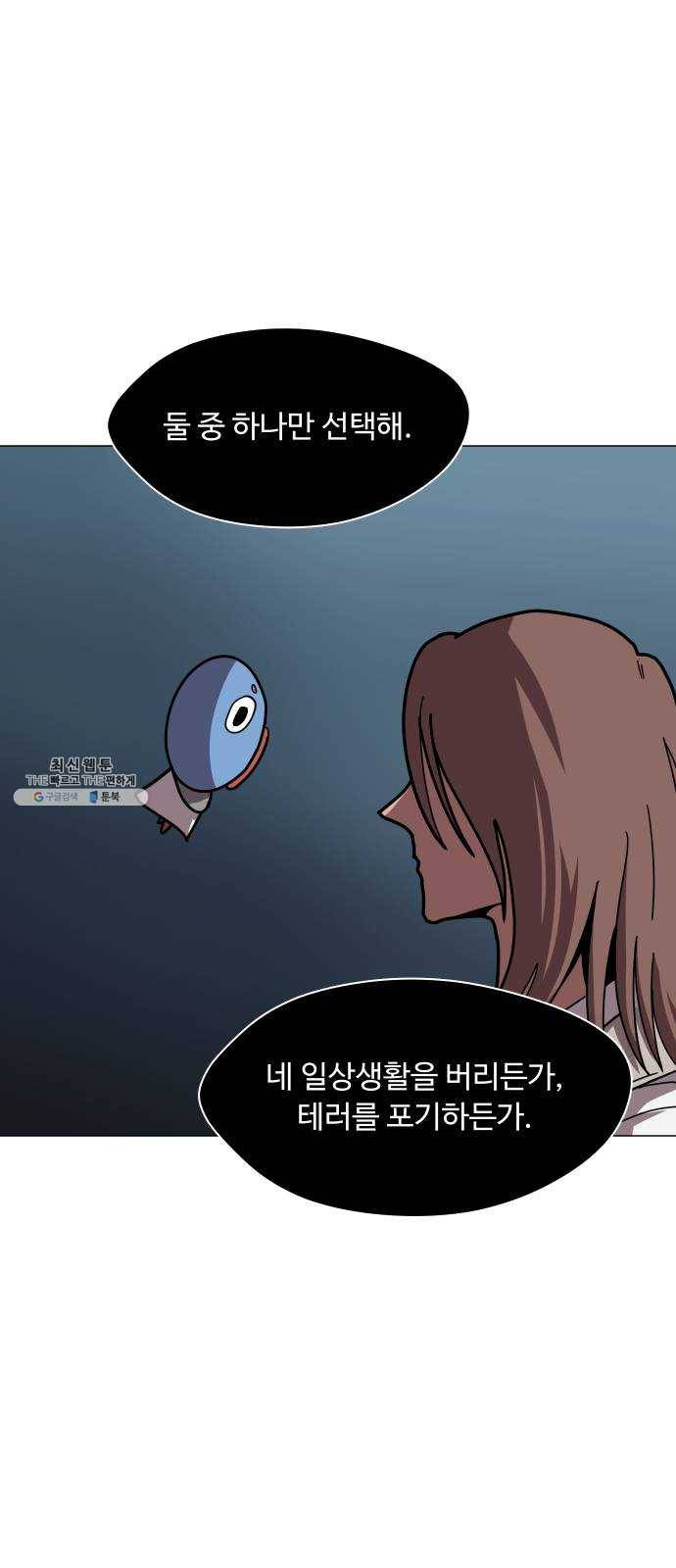 어글리후드 162. 신흥종교 8