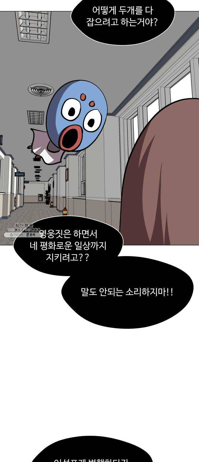 어글리후드 162. 신흥종교 10