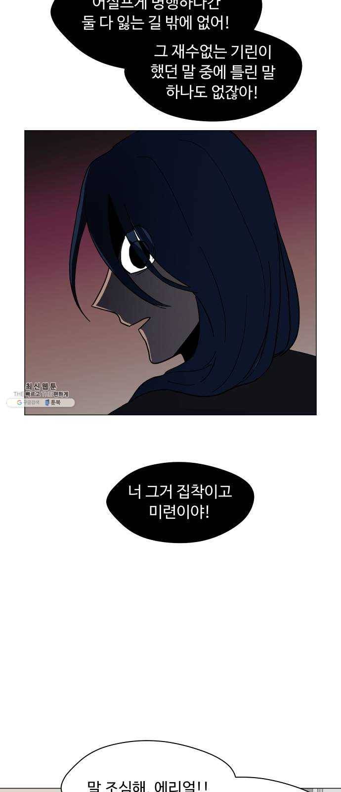 어글리후드 162. 신흥종교 11