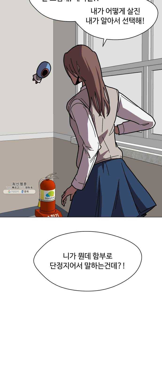 어글리후드 162. 신흥종교 12