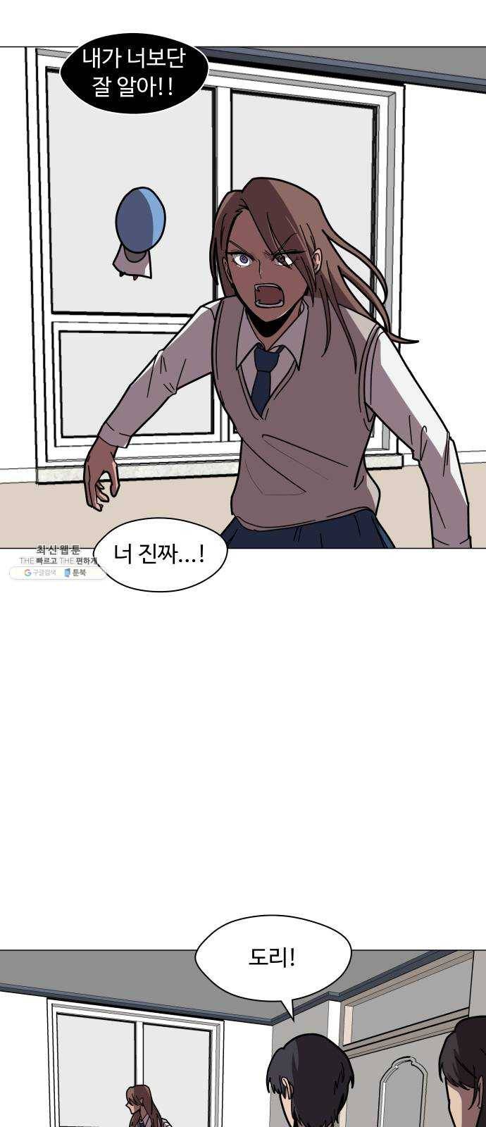 어글리후드 162. 신흥종교 13