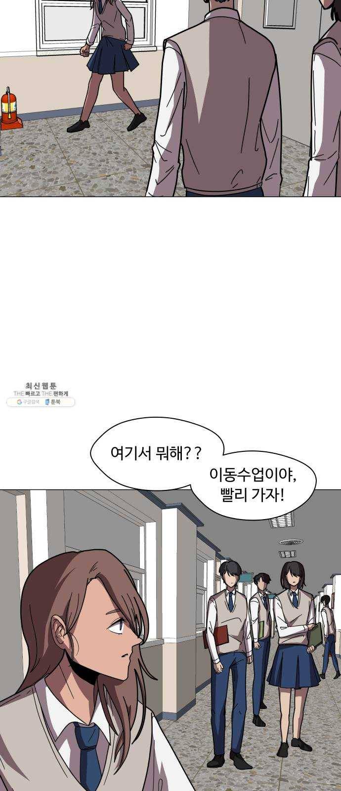 어글리후드 162. 신흥종교 14