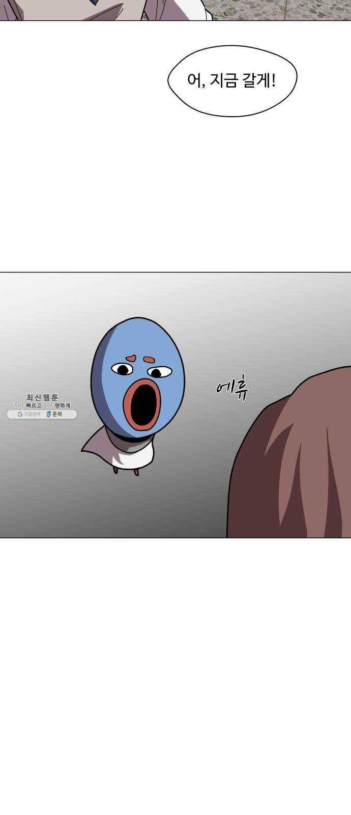 어글리후드 162. 신흥종교 15