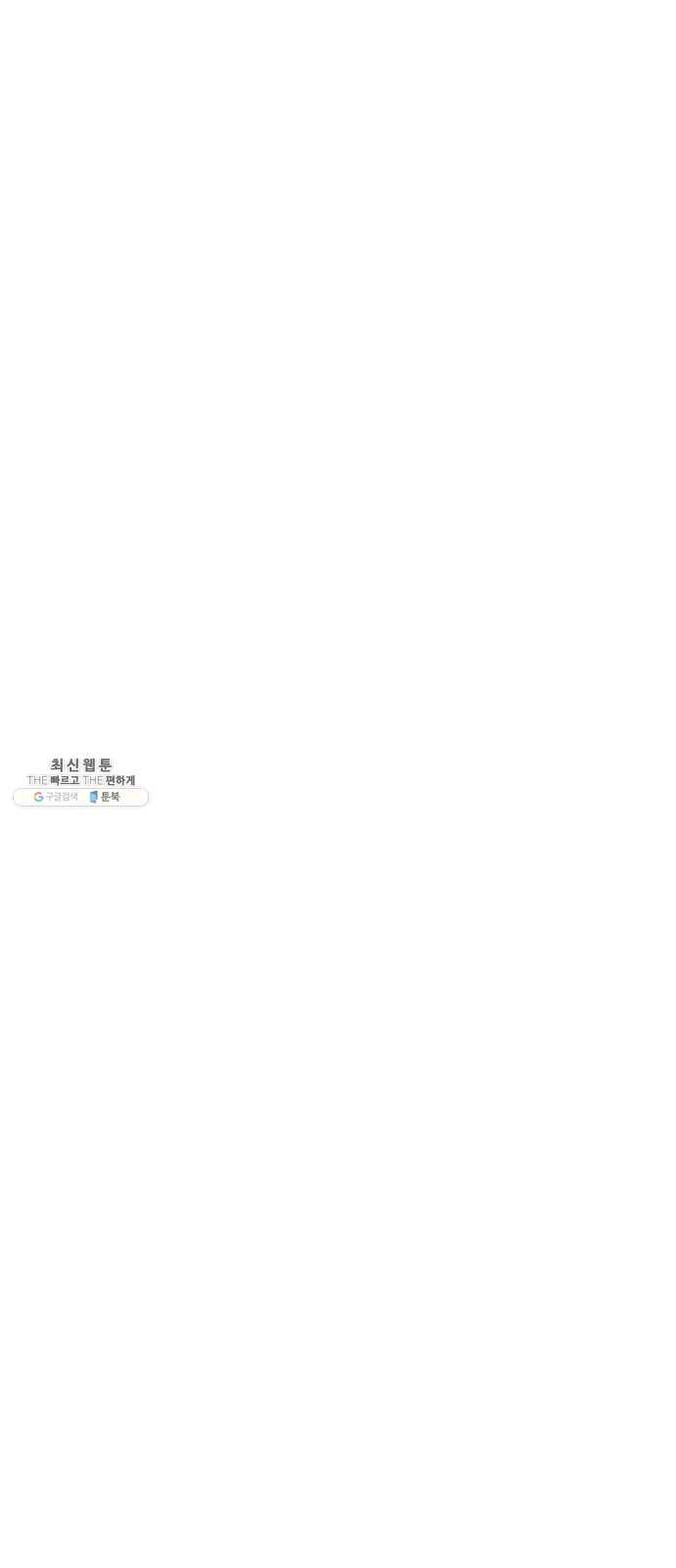 어글리후드 162. 신흥종교 16