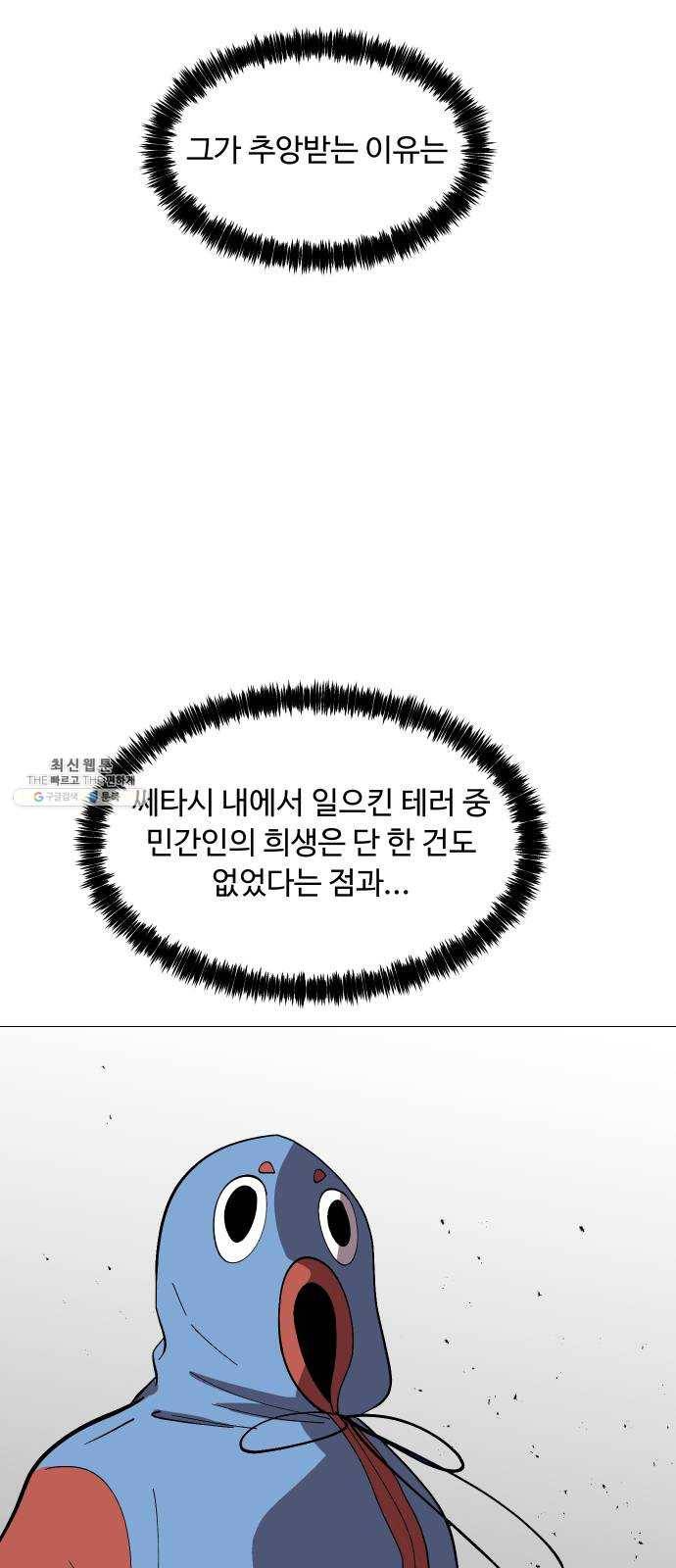 어글리후드 162. 신흥종교 19