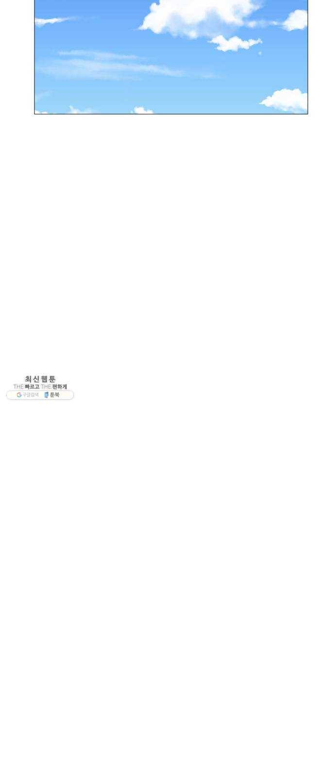 어글리후드 162. 신흥종교 22