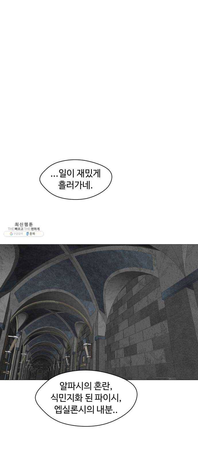 어글리후드 162. 신흥종교 23