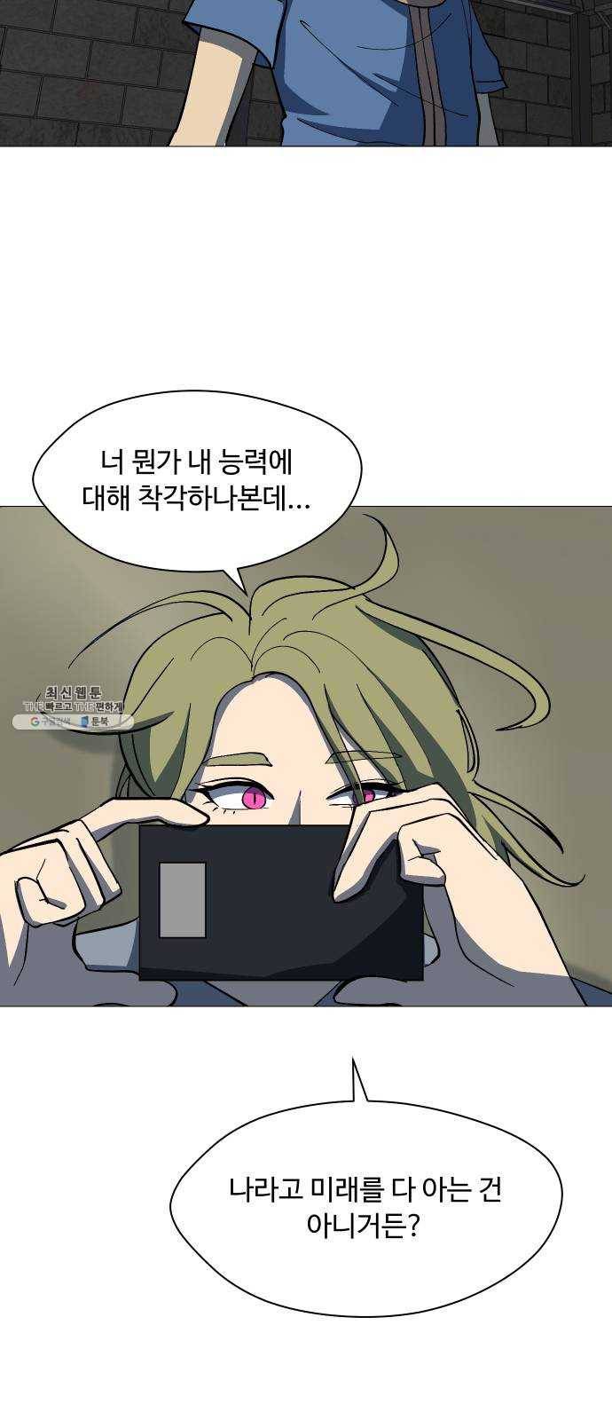 어글리후드 162. 신흥종교 25
