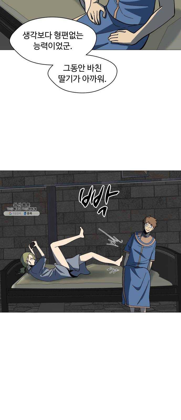 어글리후드 162. 신흥종교 27