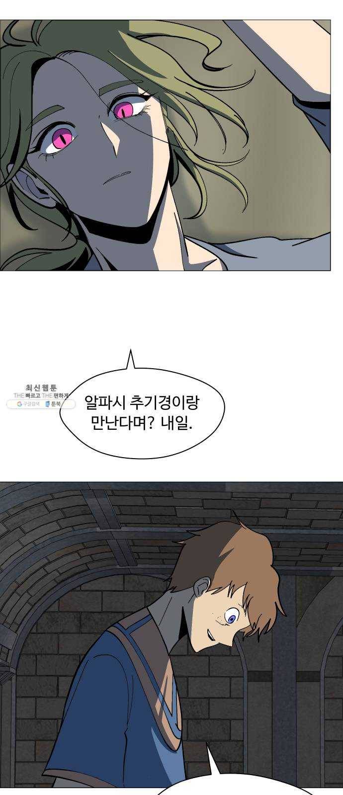 어글리후드 162. 신흥종교 28