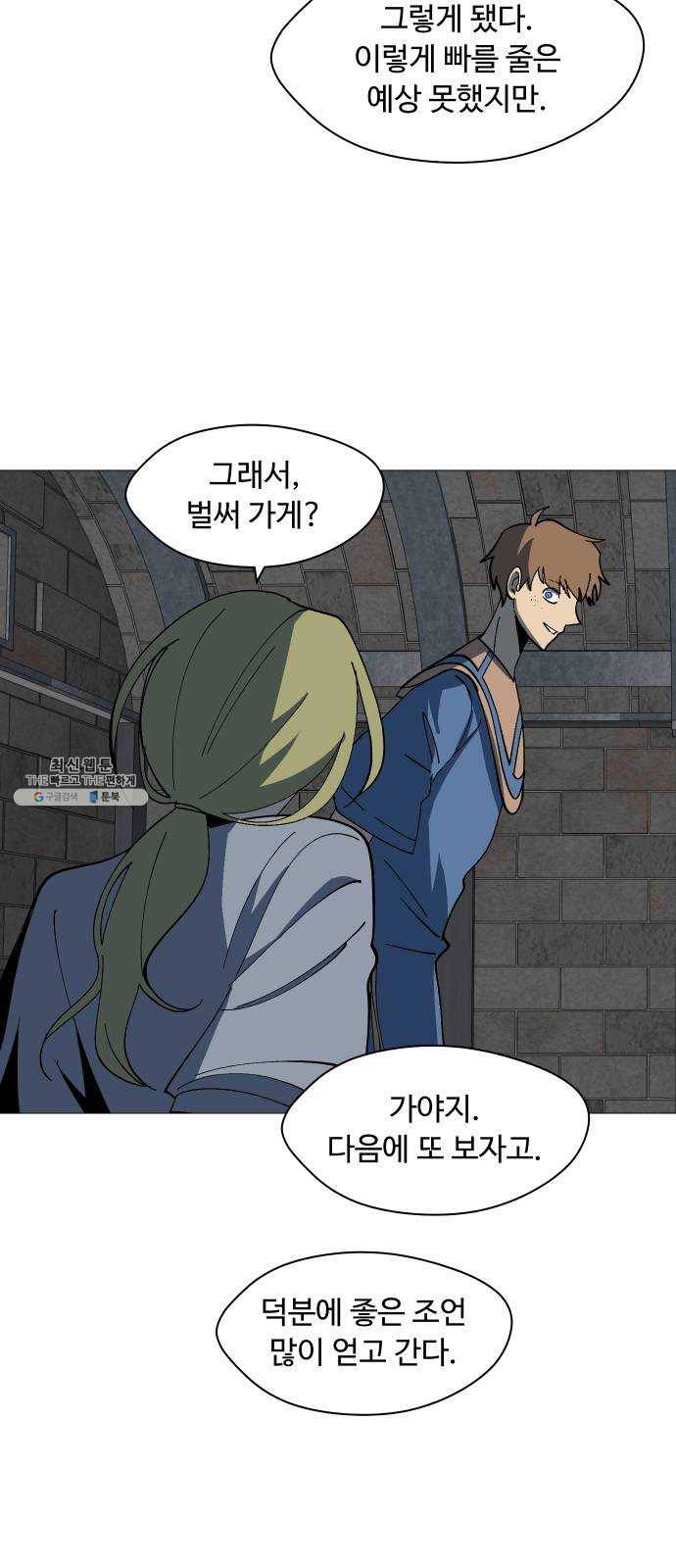 어글리후드 162. 신흥종교 29