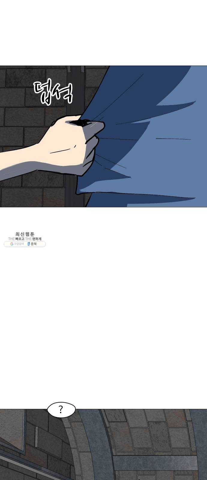 어글리후드 162. 신흥종교 30