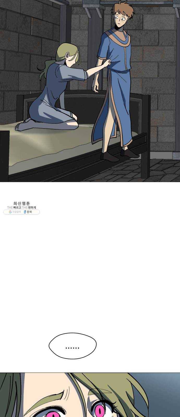 어글리후드 162. 신흥종교 31
