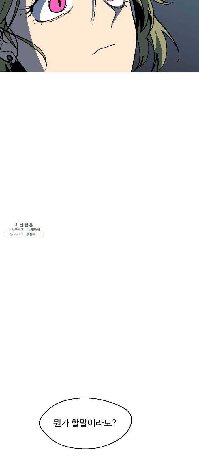 어글리후드 162. 신흥종교 32