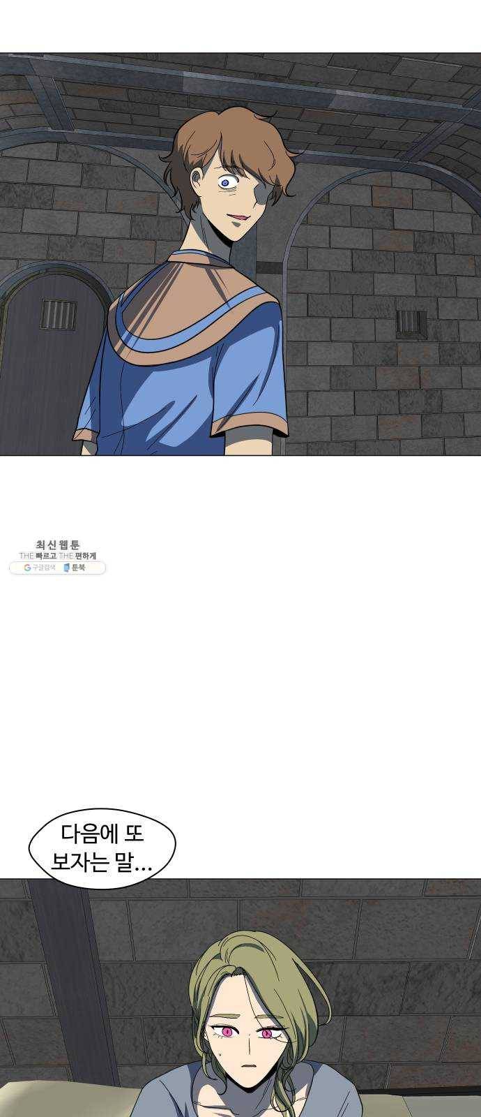 어글리후드 162. 신흥종교 33