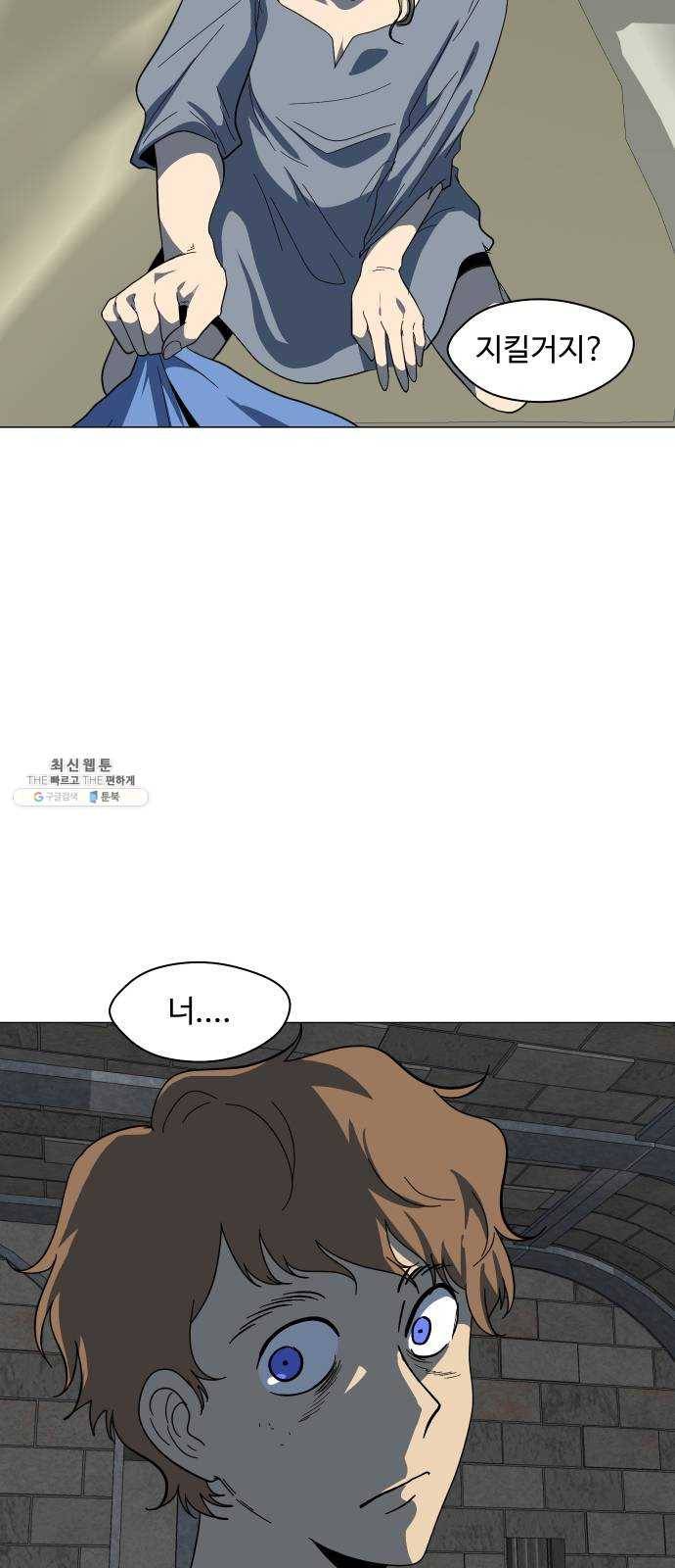 어글리후드 162. 신흥종교 34