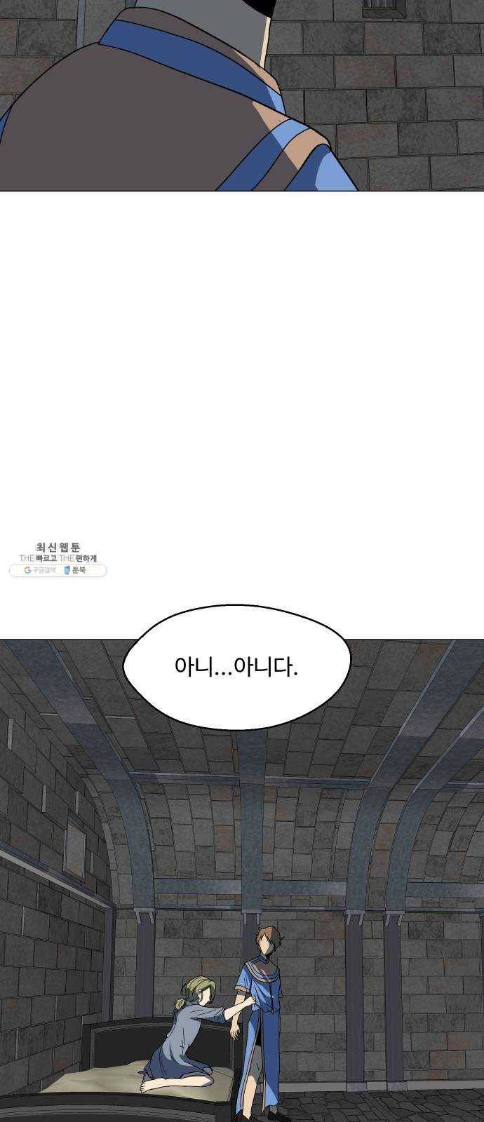 어글리후드 162. 신흥종교 35