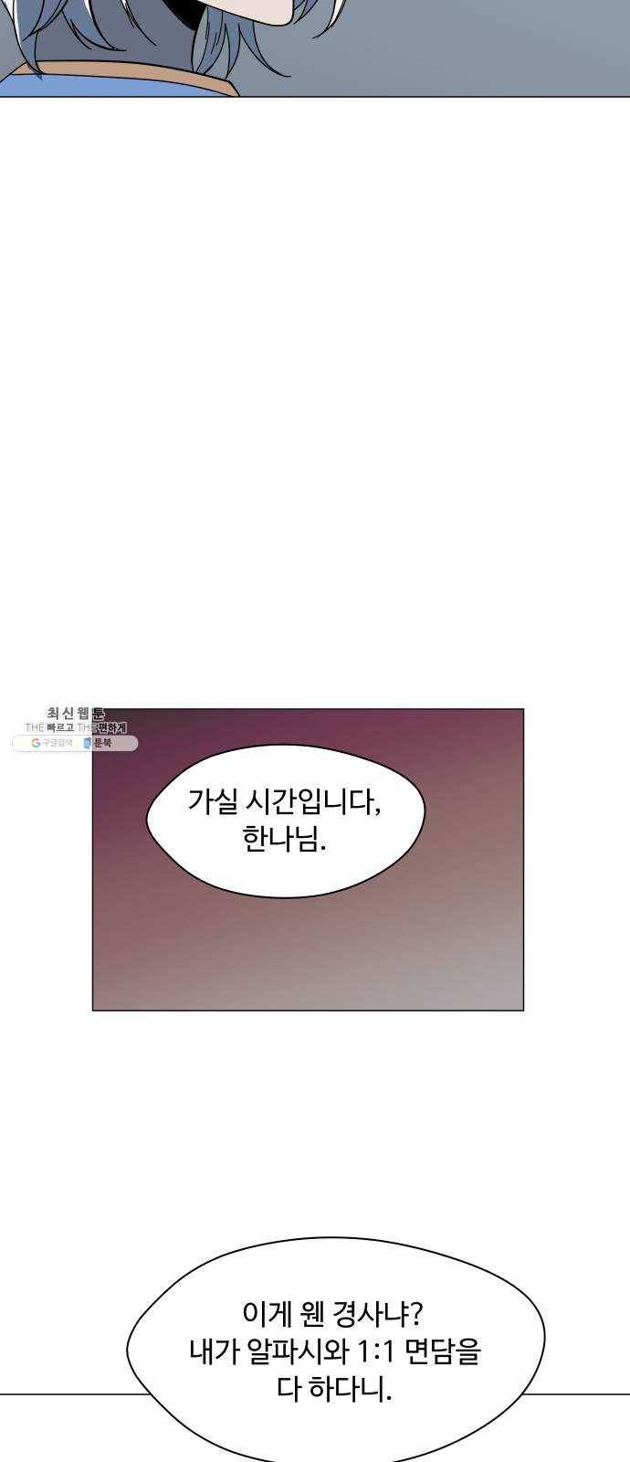 어글리후드 162. 신흥종교 39