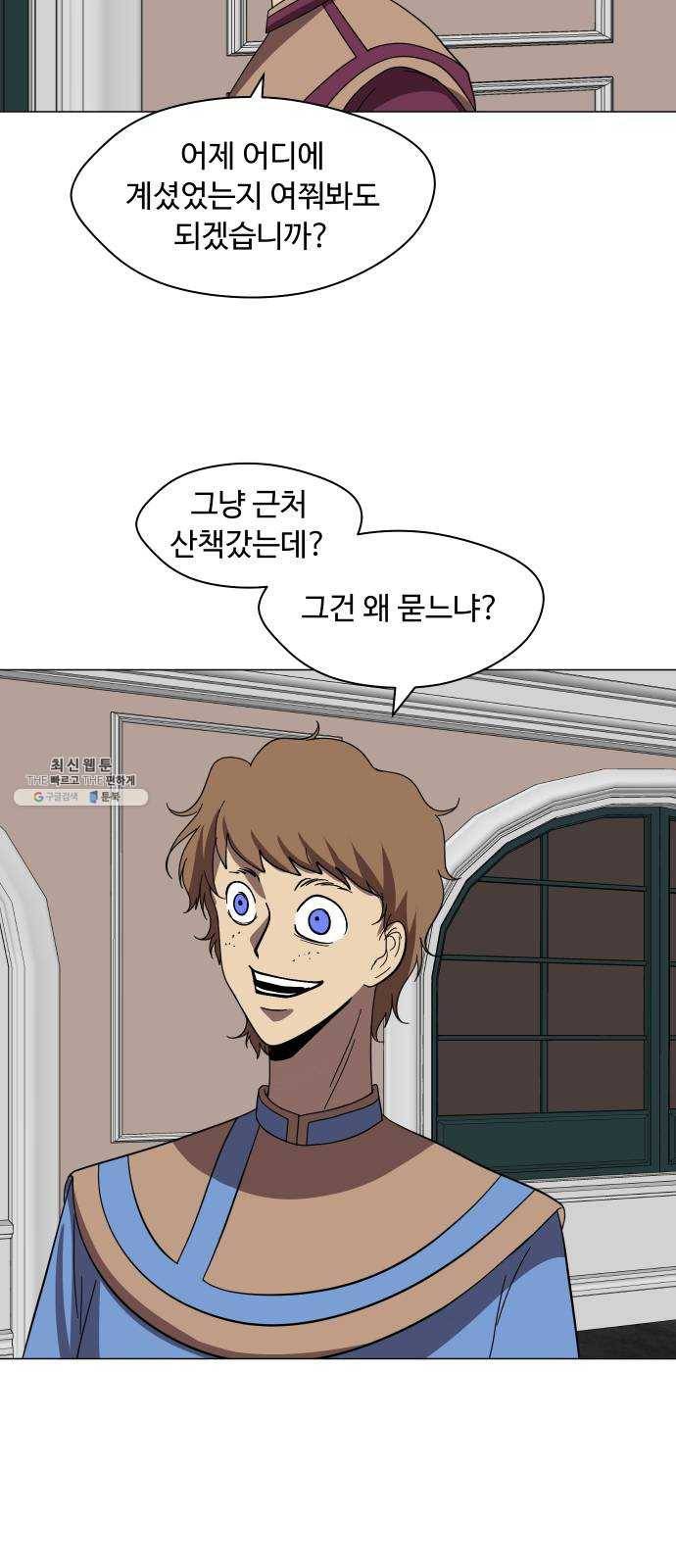 어글리후드 162. 신흥종교 41