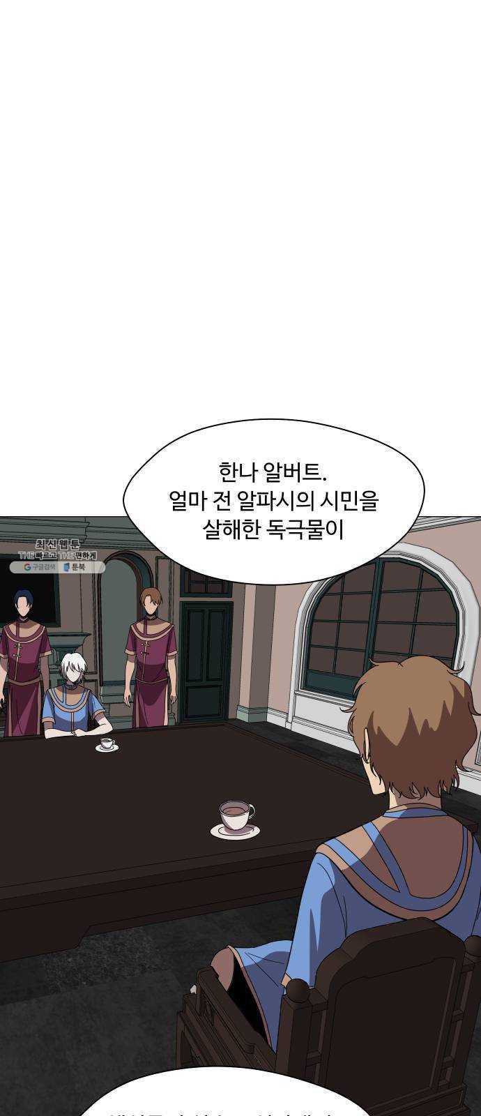 어글리후드 162. 신흥종교 44
