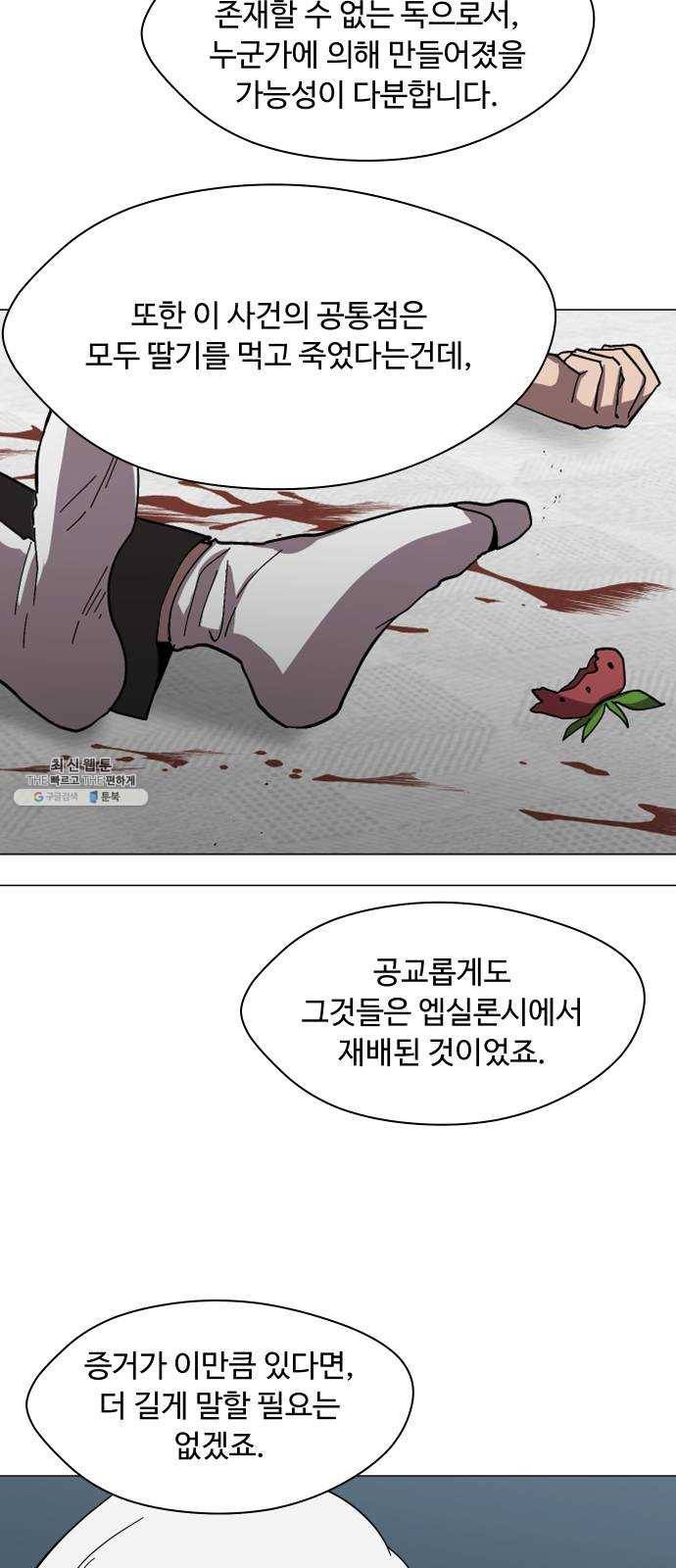 어글리후드 162. 신흥종교 46