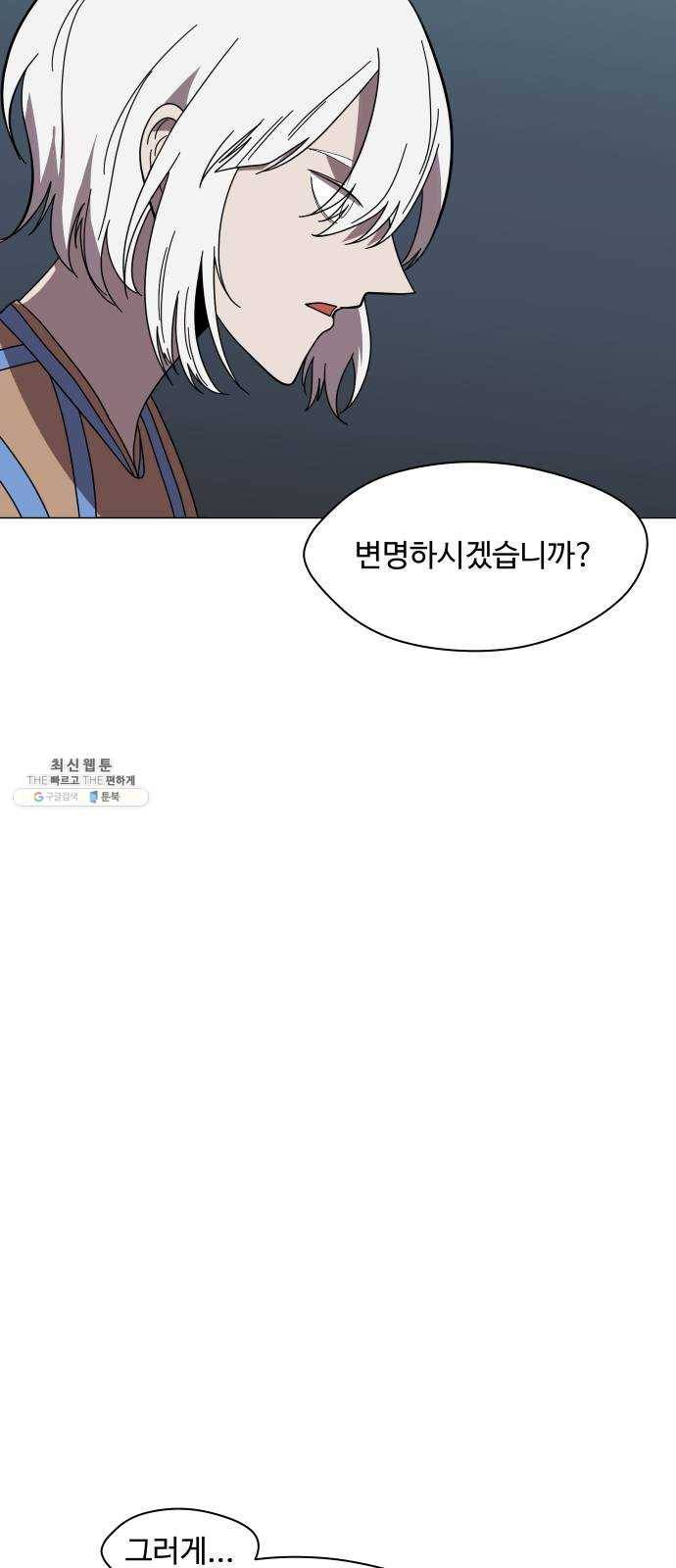 어글리후드 162. 신흥종교 47