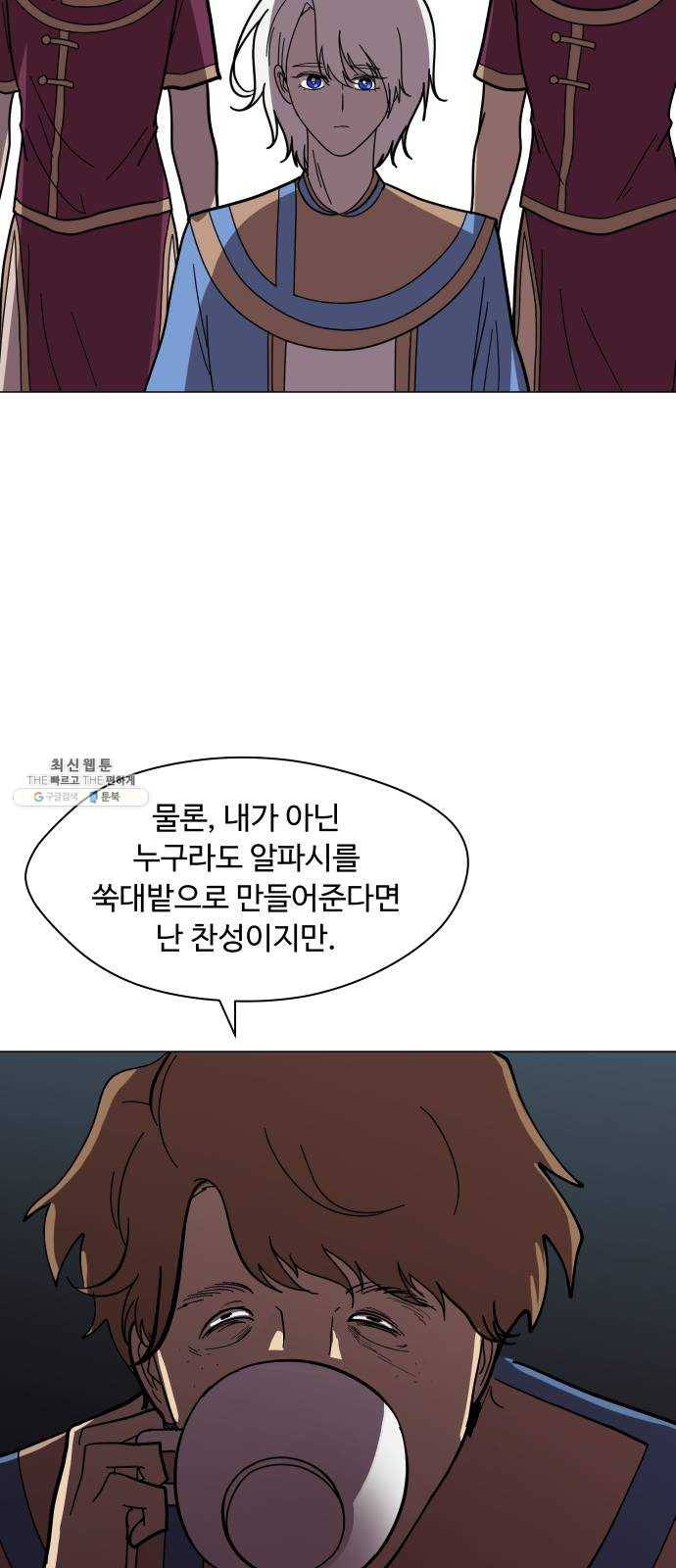어글리후드 162. 신흥종교 50