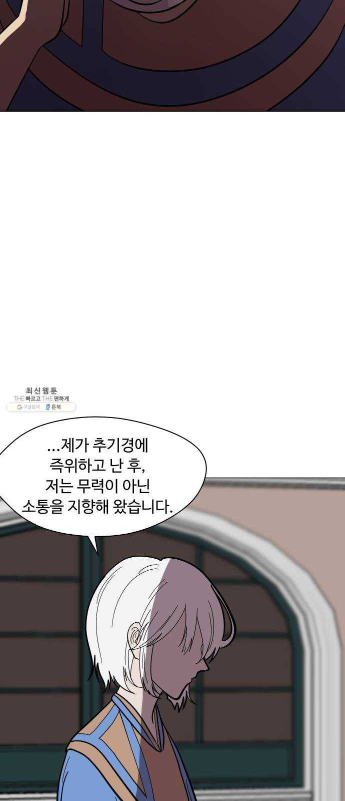 어글리후드 162. 신흥종교 51