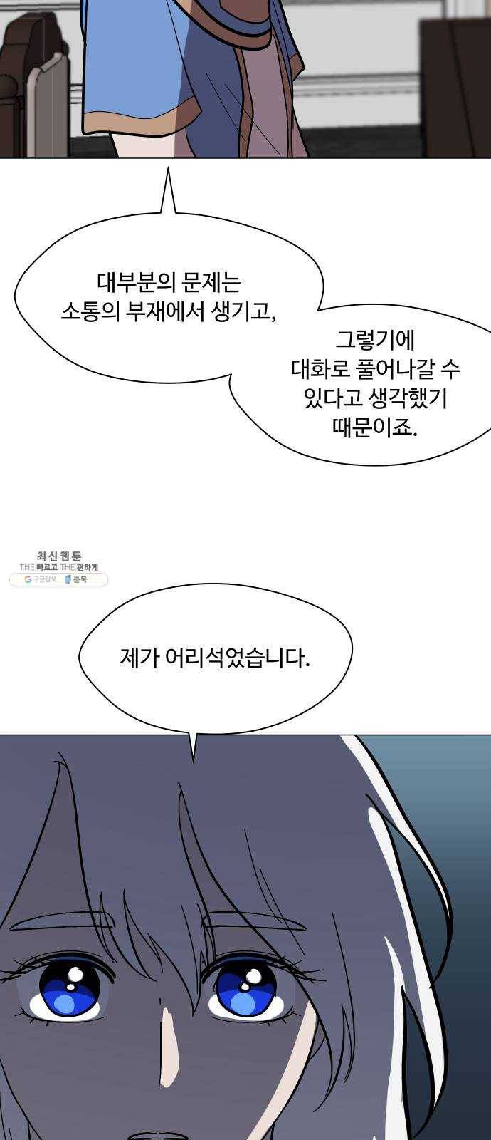 어글리후드 162. 신흥종교 52