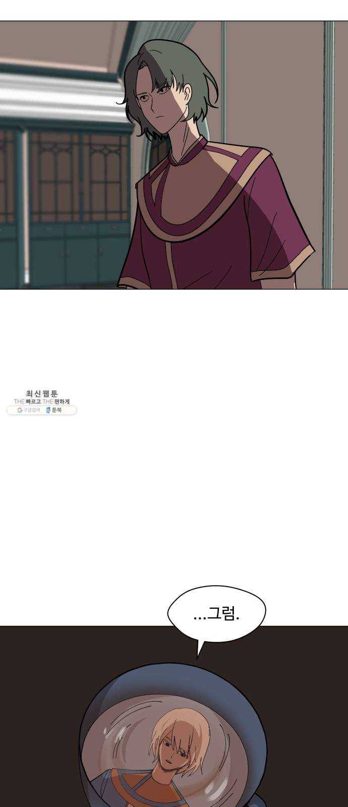 어글리후드 162. 신흥종교 56