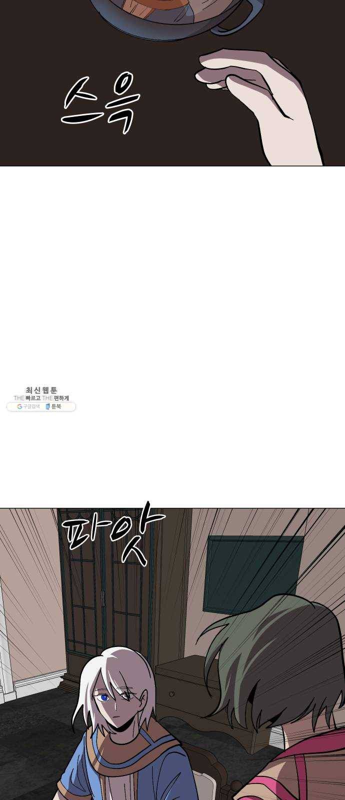 어글리후드 162. 신흥종교 57