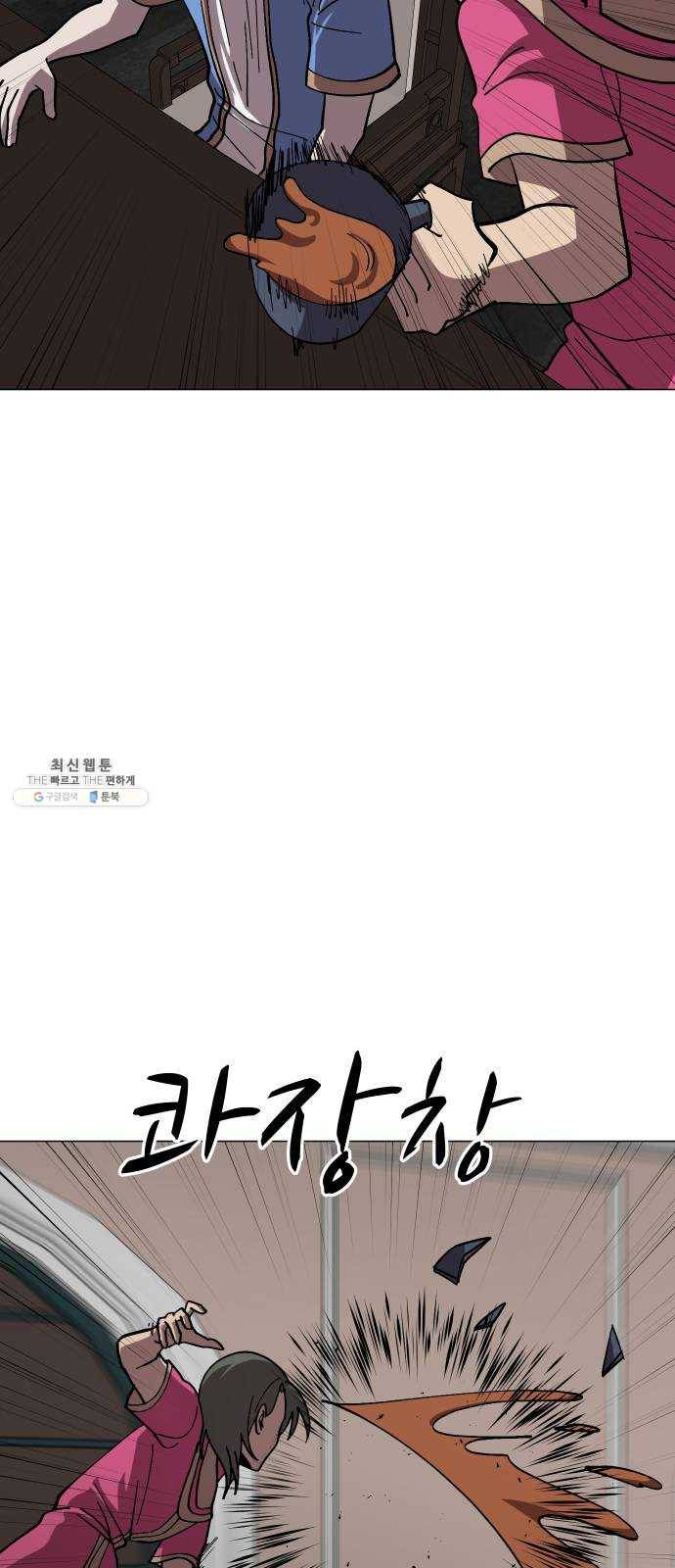 어글리후드 162. 신흥종교 58