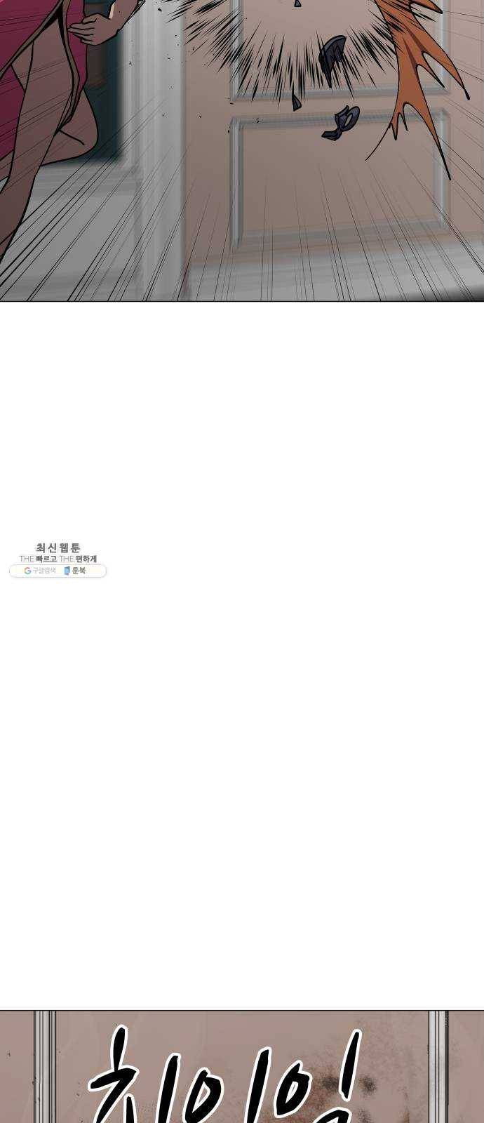 어글리후드 162. 신흥종교 59