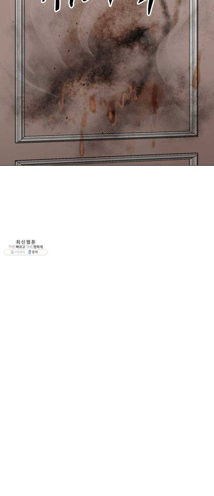 어글리후드 162. 신흥종교 60