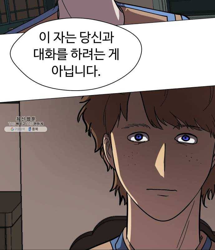 어글리후드 162. 신흥종교 63