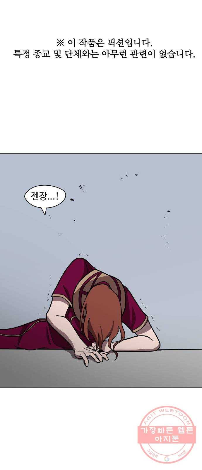 어글리후드 172. 업(業) 1