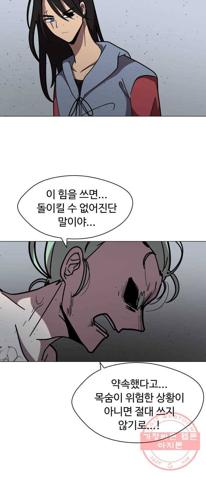 어글리후드 172. 업(業) 4