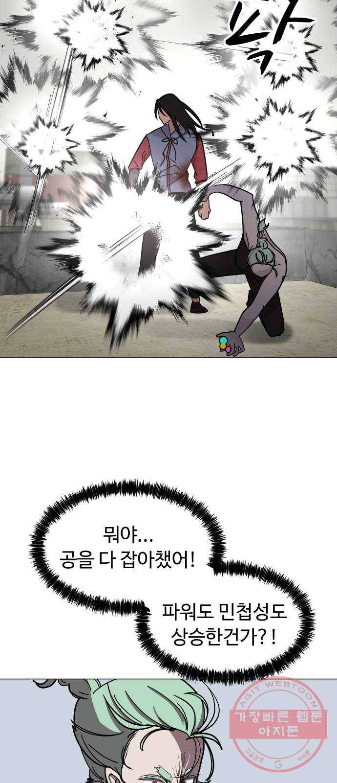 어글리후드 172. 업(業) 7