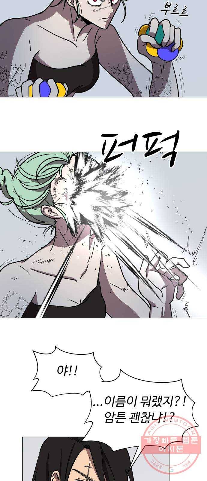 어글리후드 172. 업(業) 8