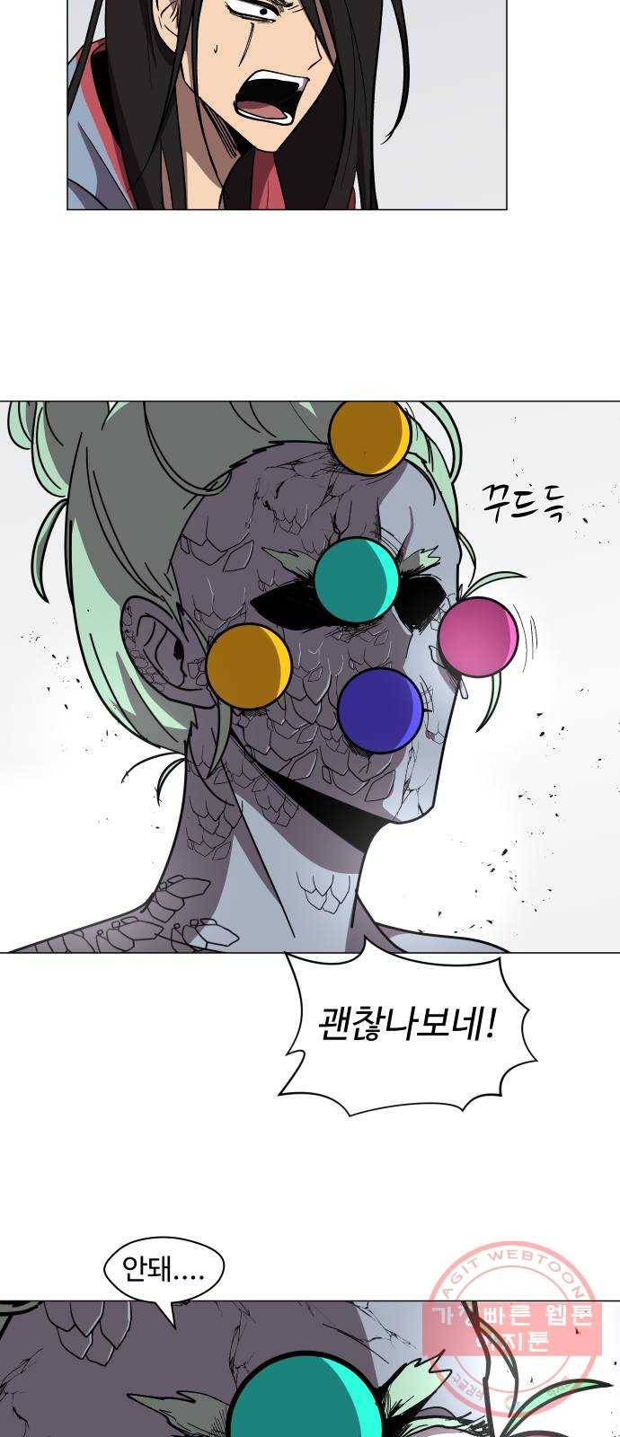 어글리후드 172. 업(業) 9