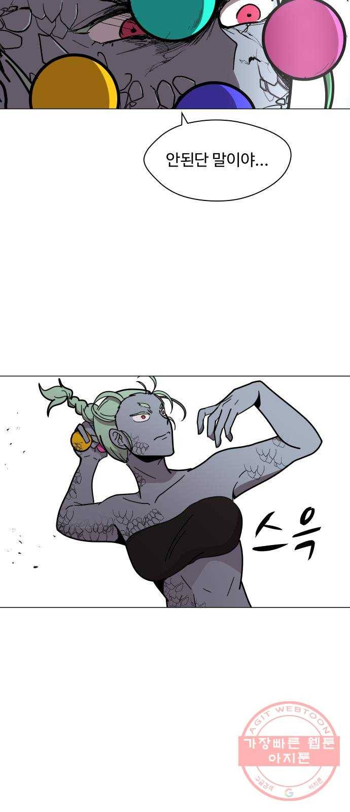 어글리후드 172. 업(業) 10