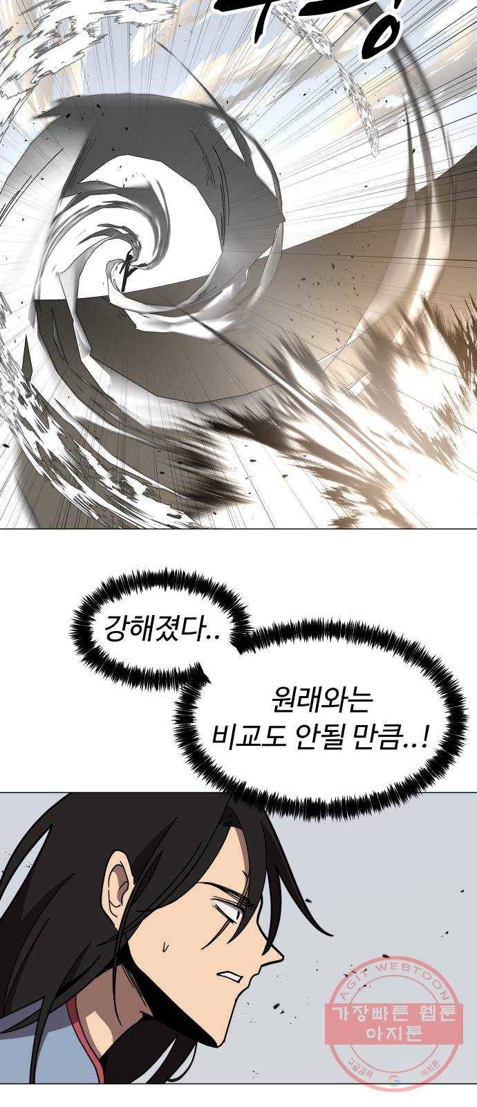 어글리후드 172. 업(業) 15