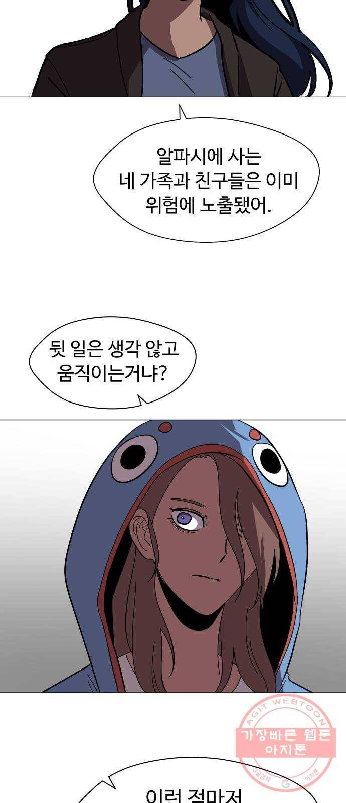 어글리후드 172. 업(業) 20
