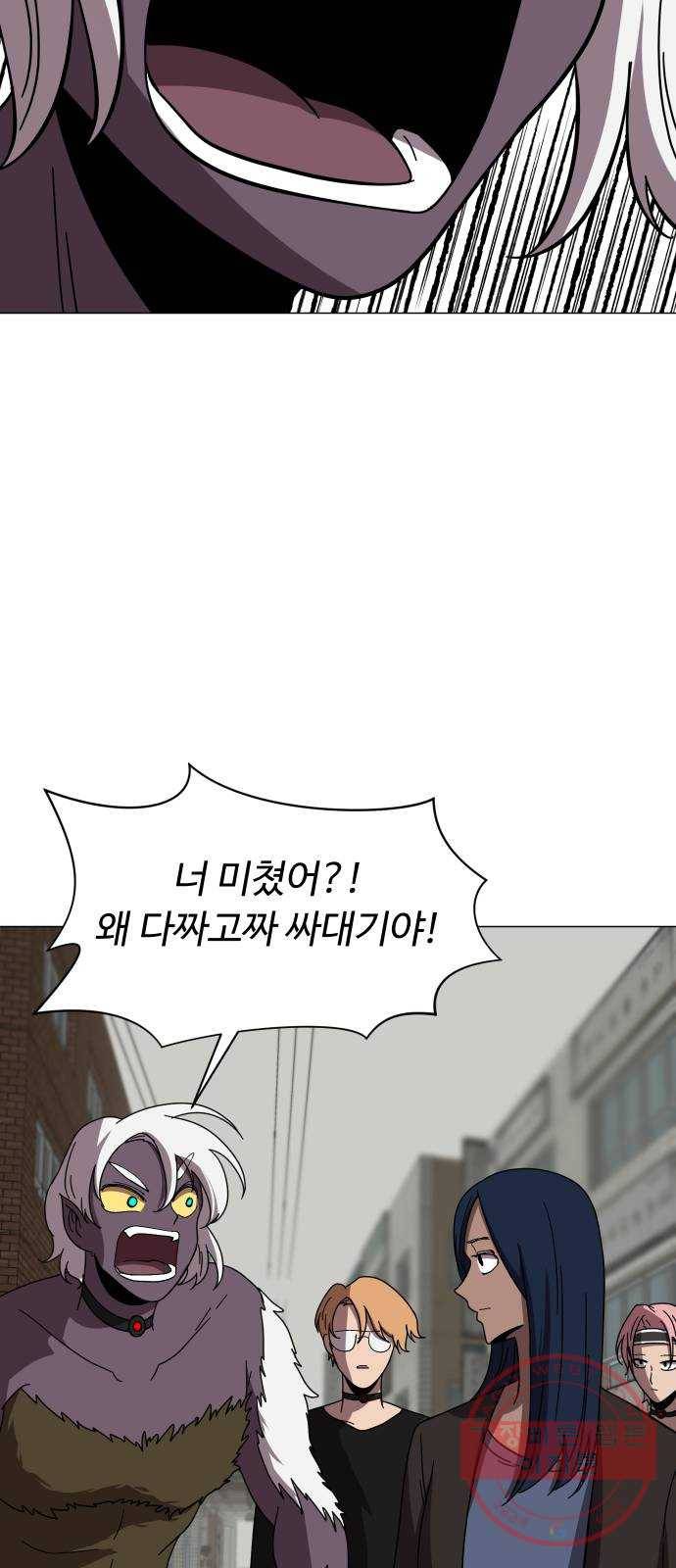 어글리후드 172. 업(業) 22