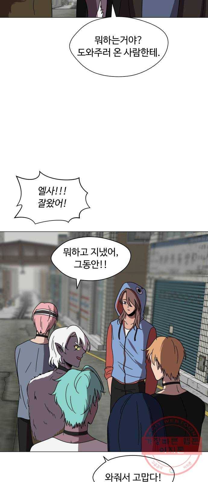 어글리후드 172. 업(業) 23